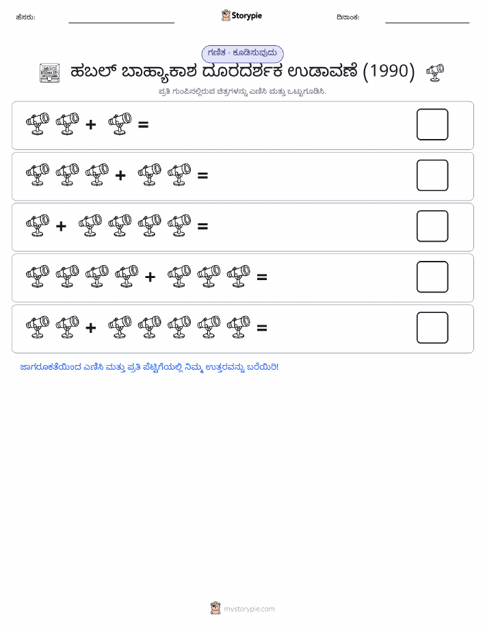ಚಿತ್ರ ಗಣಿತ