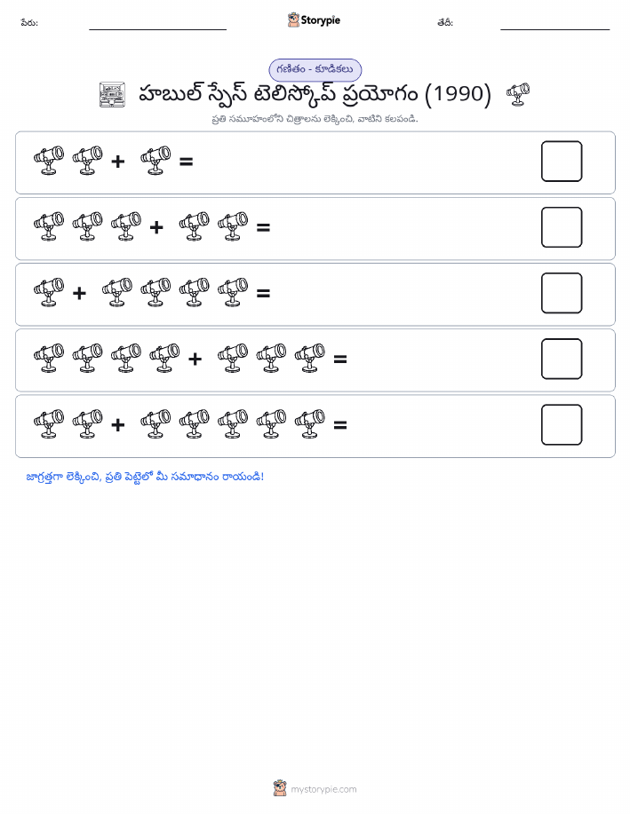 చిత్ర గణితం