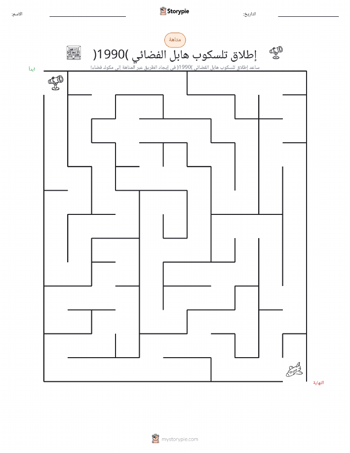 متاهة