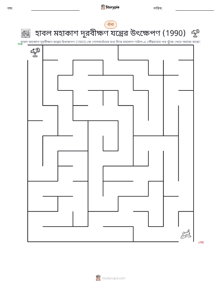মেজ