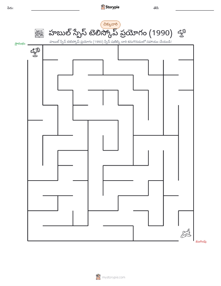 మేజు