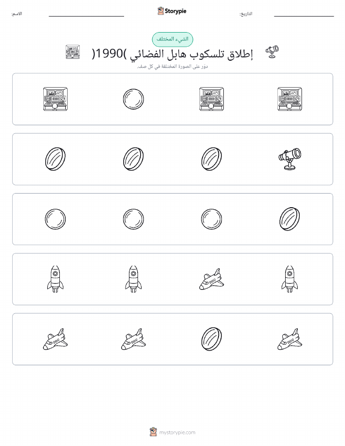 الغريب