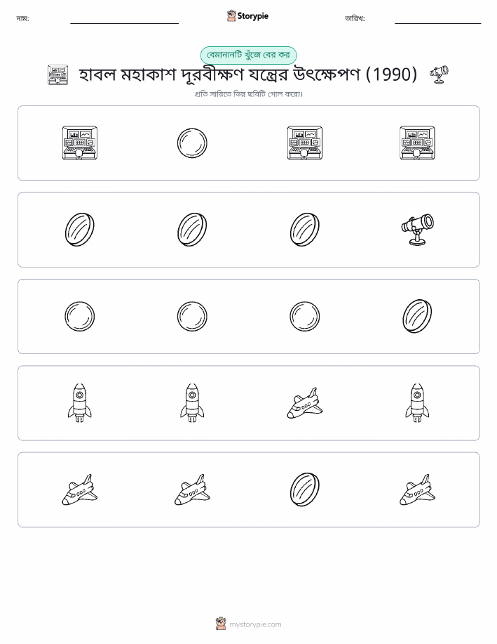 অদ্ভুত একটি