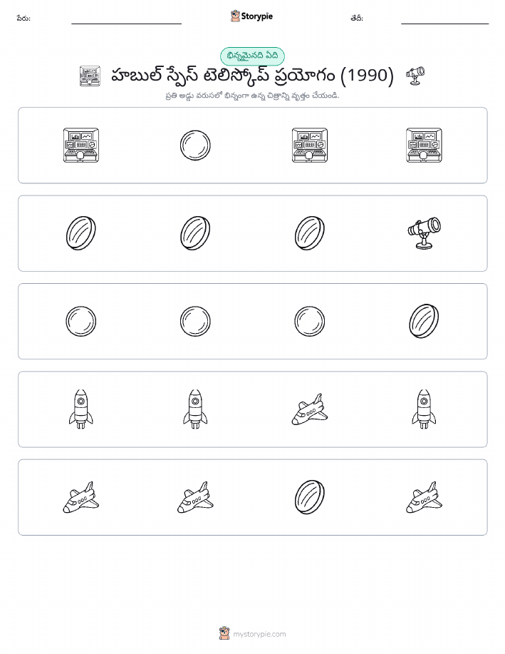 వేరే ఒకటి