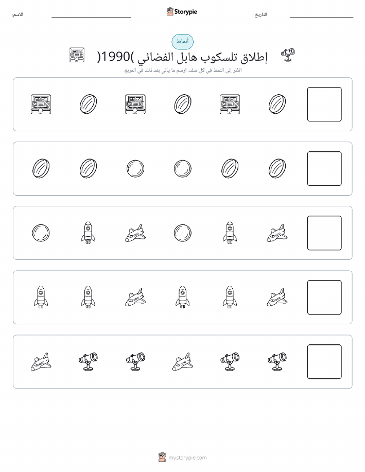 أنماط