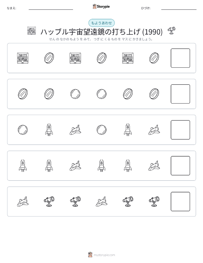 パターン