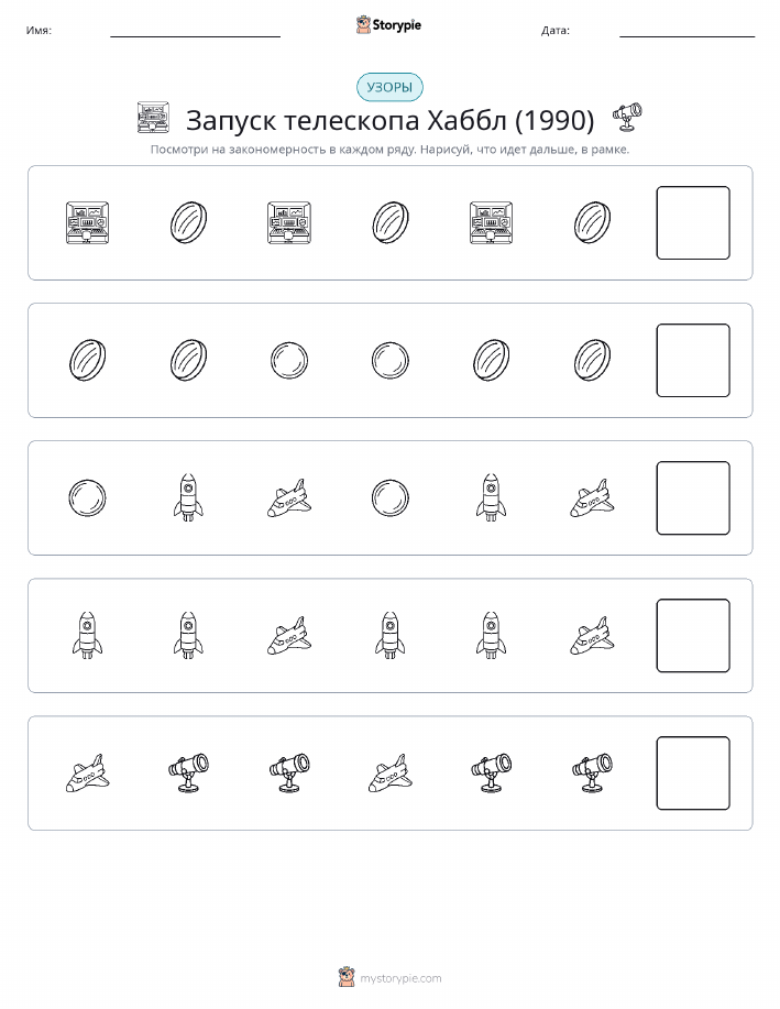 Шаблоны