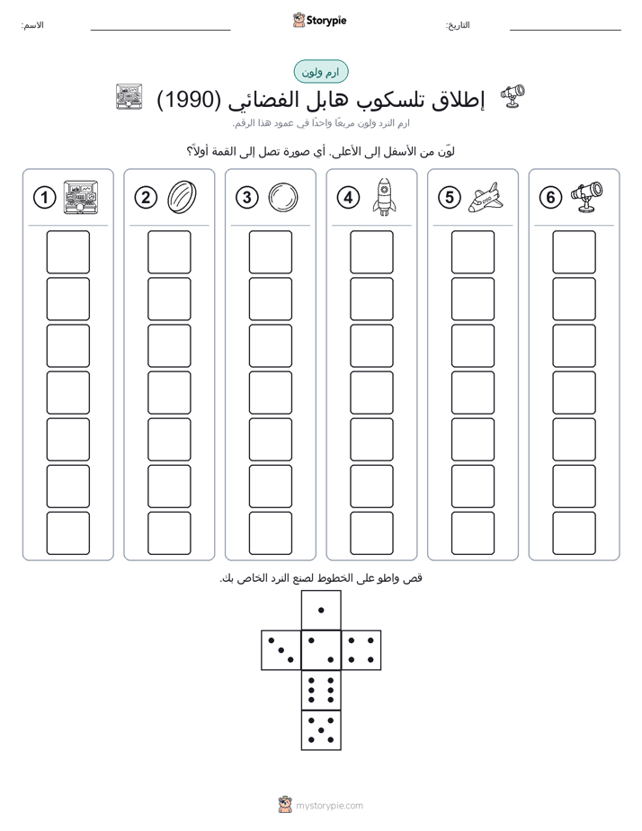 لف و لون