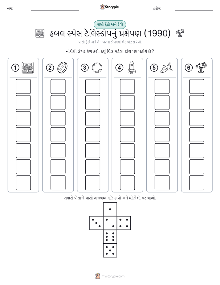 રોલ અને રંગ