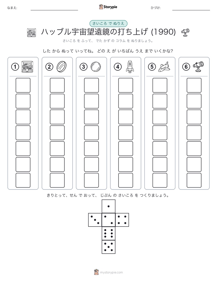ロール＆カラー
