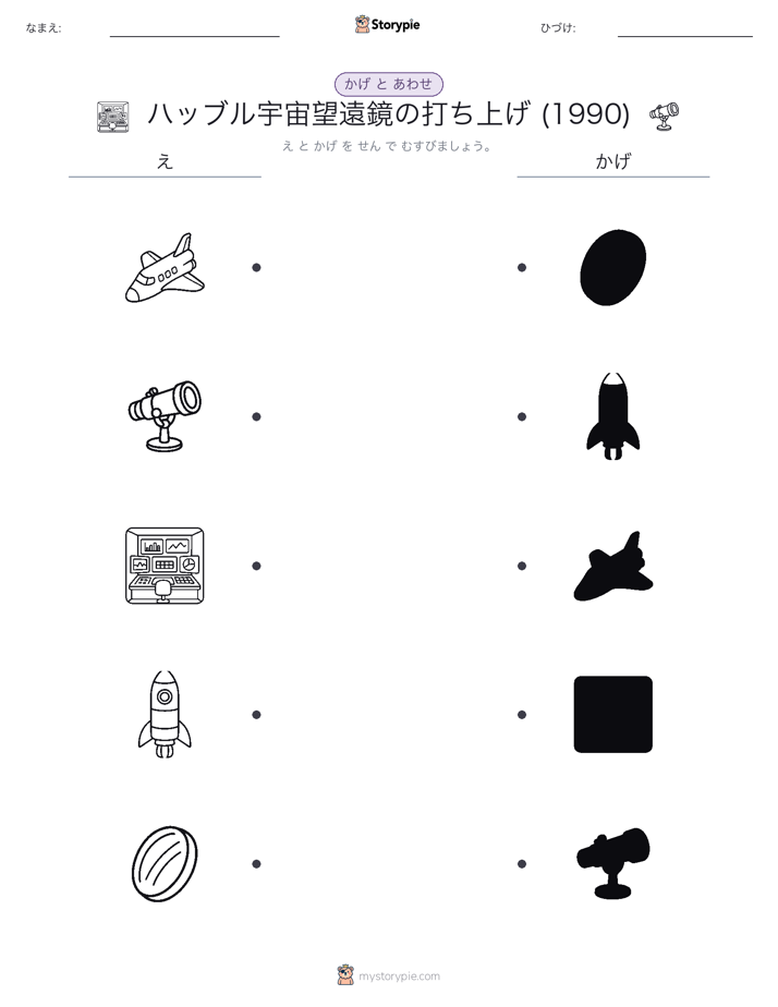 シャドウマッチ