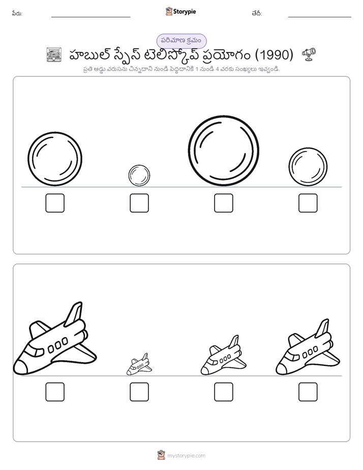పరిమాణం క్రమం