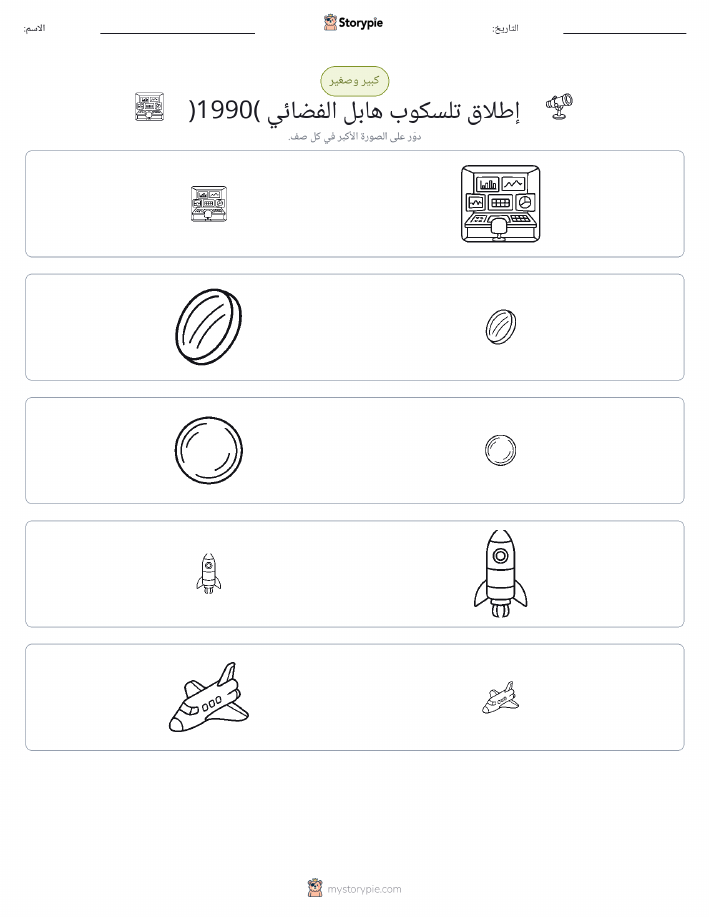 فرز