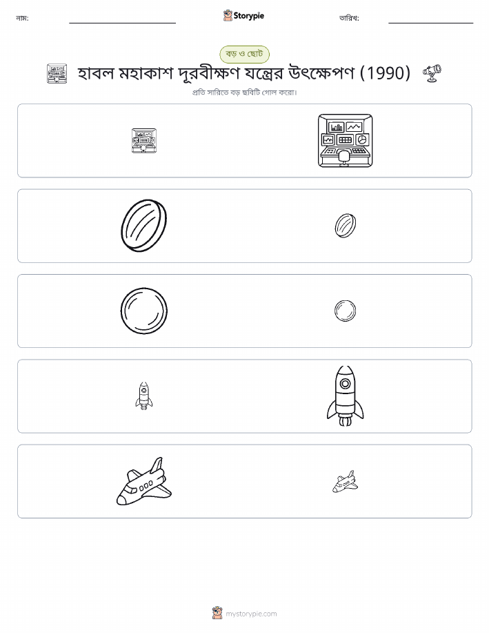 সাজানো