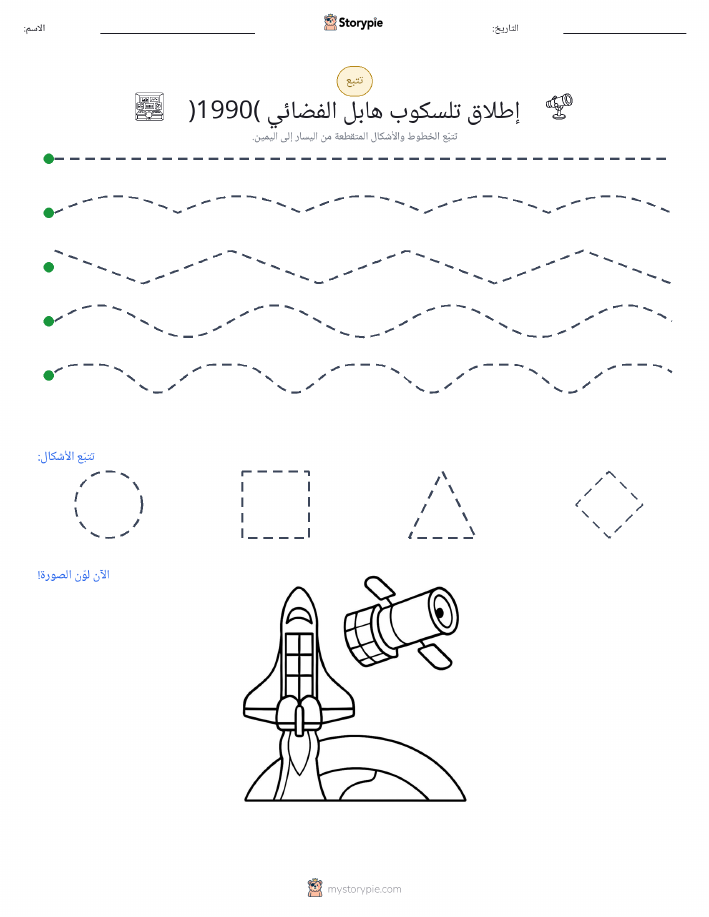 تتبع