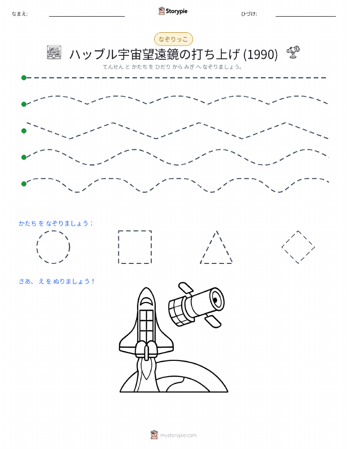 トレース