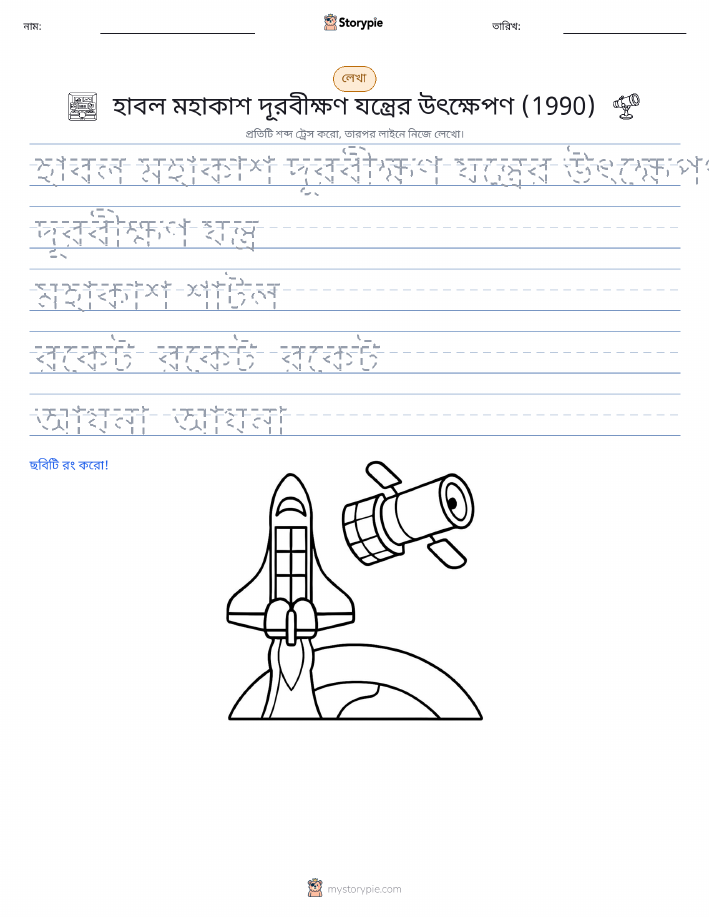 লেখার অনুশীলন