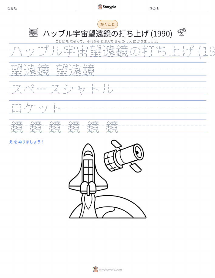 書き取り練習