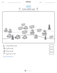 معاينة ورقة العمل القابلة للطباعة مبنى إمباير ستيت