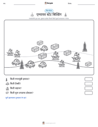 एम्पायर स्टेट बिल्डिंग छापण्यायोग्य कार्यपत्रक पूर्वावलोकन
