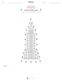 معاينة ورقة العمل القابلة للطباعة مبنى إمباير ستيت