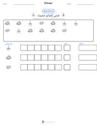 معاينة ورقة العمل القابلة للطباعة مبنى إمباير ستيت