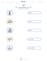 معاينة ورقة العمل القابلة للطباعة مبنى إمباير ستيت