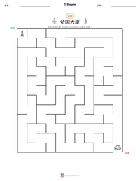 帝国大厦 可打印工作表预览