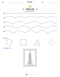 帝国大厦 可打印工作表预览