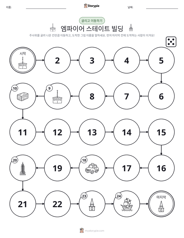 주사위 굴리고 이동하기 게임
