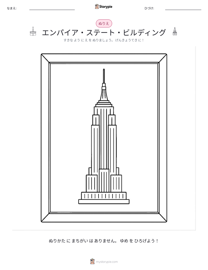 塗り絵ページ