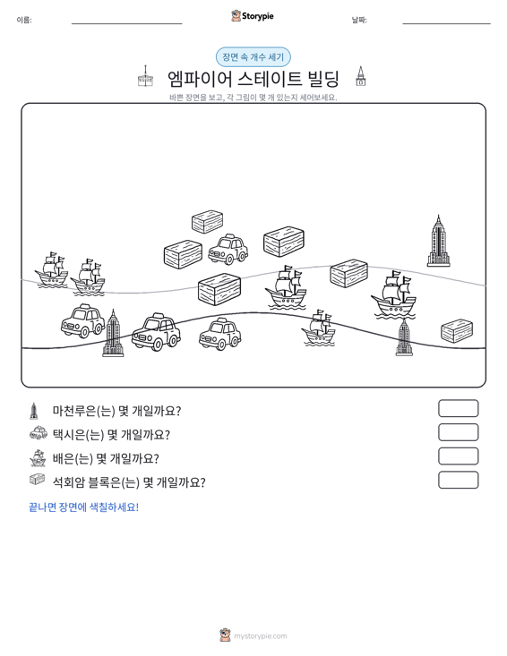 세기 장면