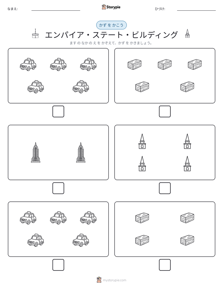 カウント＆ライティング