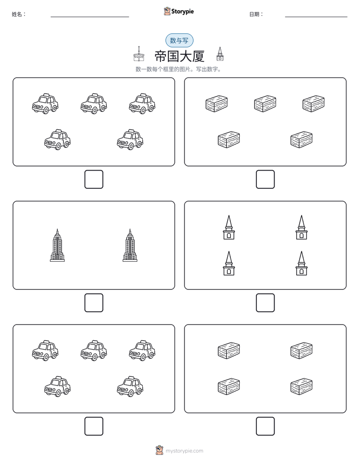 计数与书写