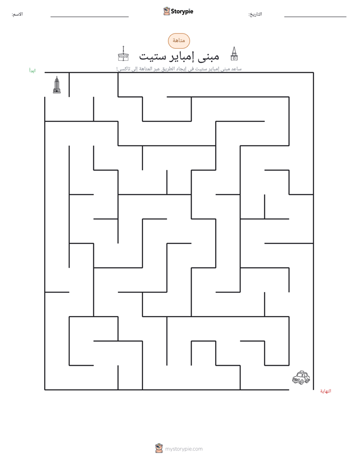 متاهة