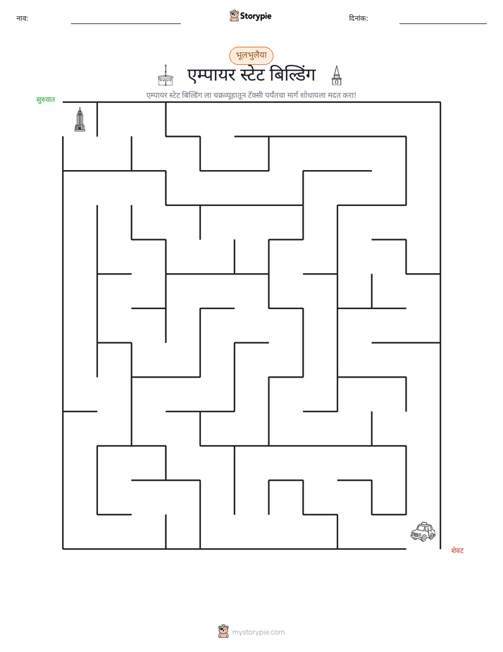 भ्रमणिका