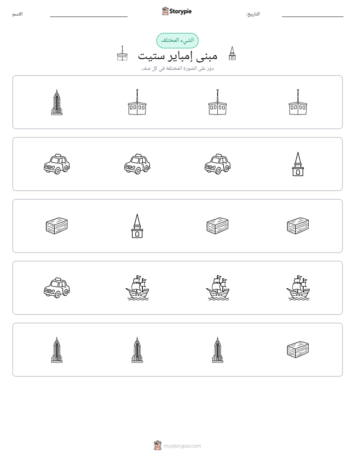 الغريب