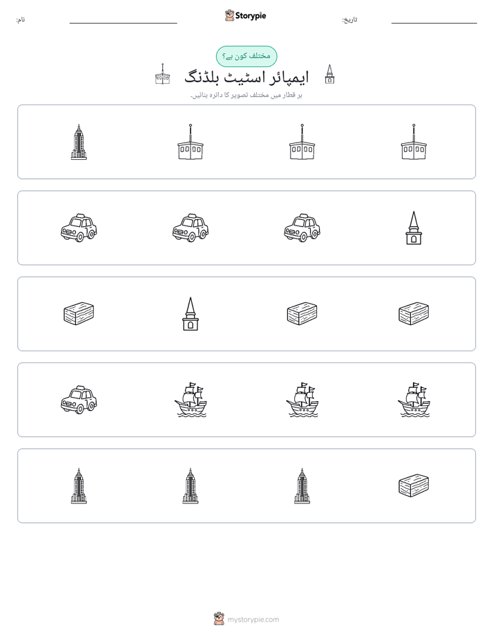 عجیب ایک