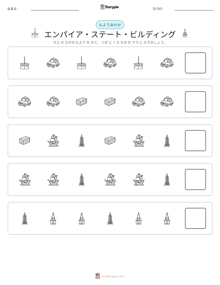 パターン