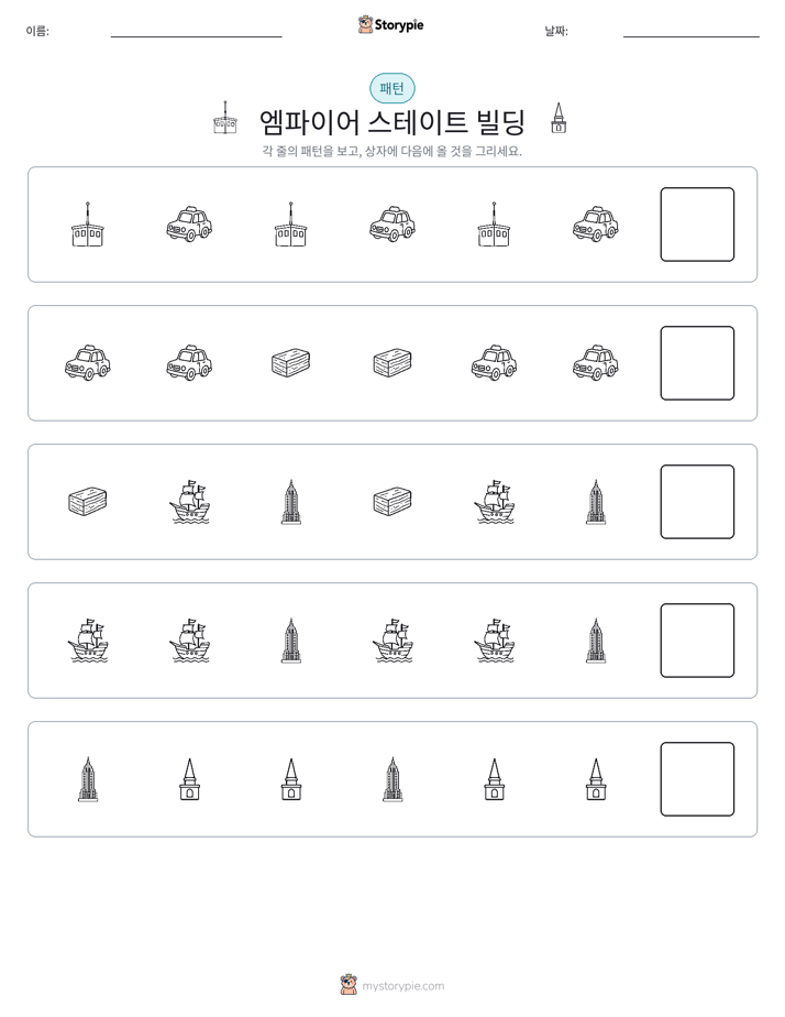 패턴