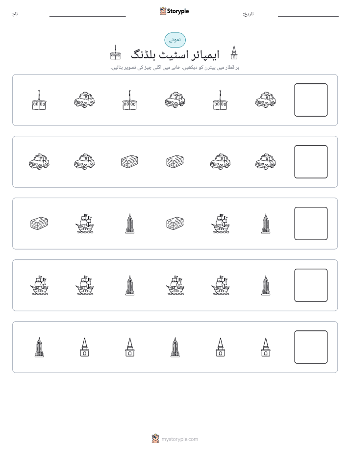 پیٹرن