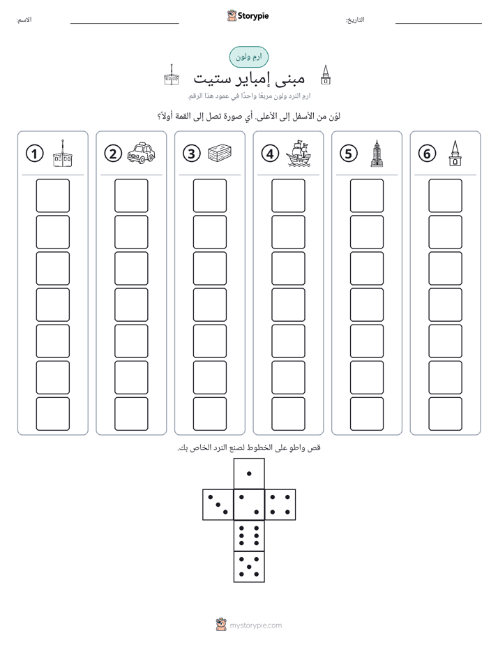 لف و لون