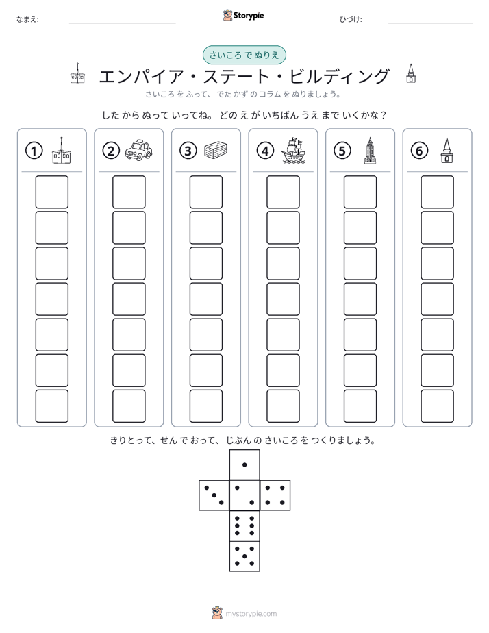 ロール＆カラー