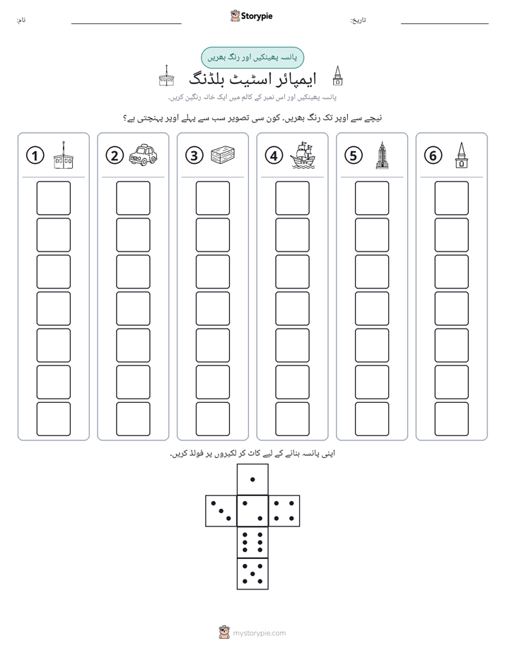 رول اور رنگ