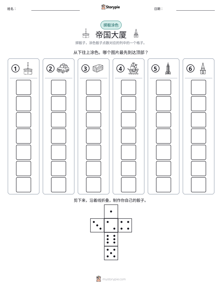 滚动与上色