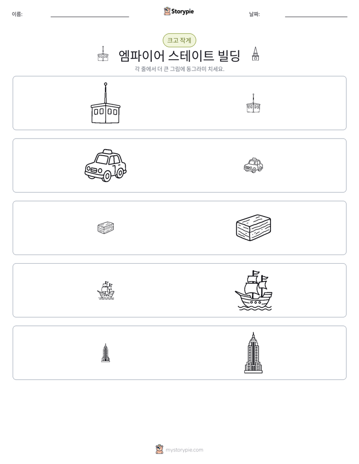 정렬