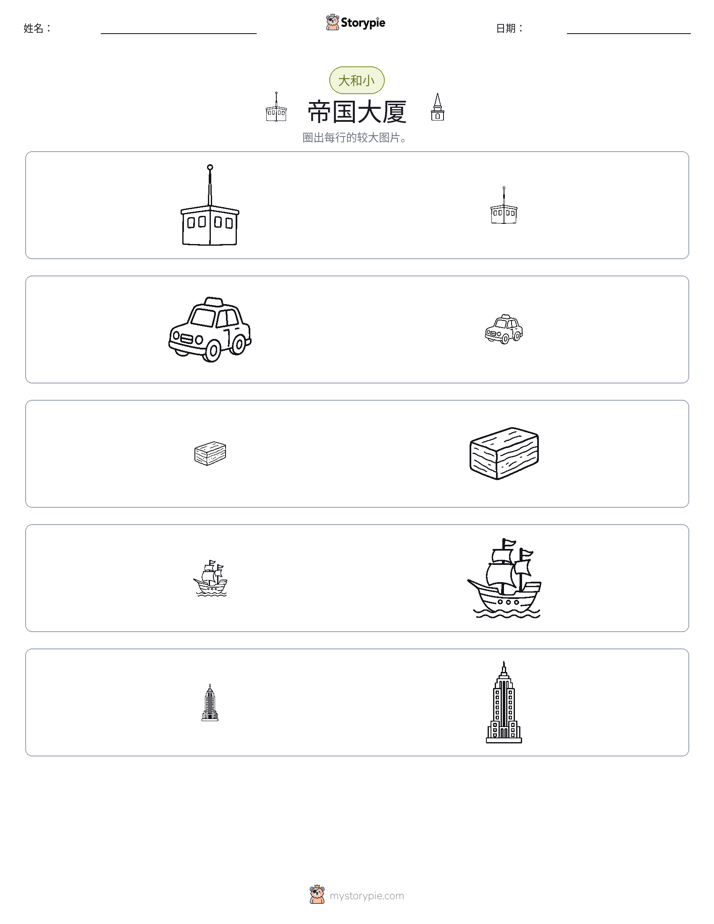 分类