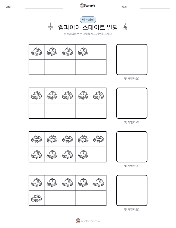 텐 프레임