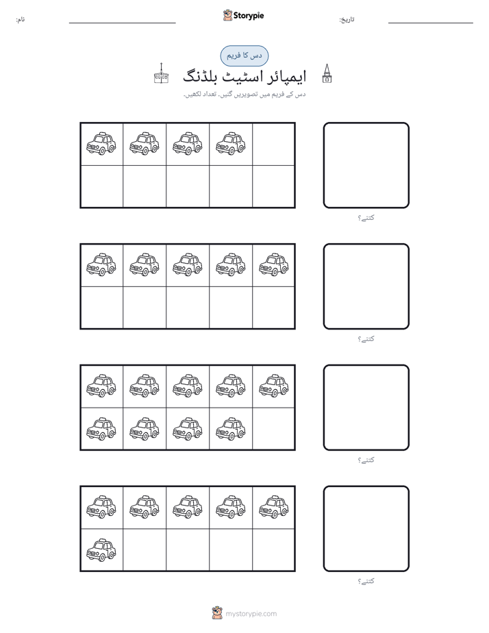 دس کا فریم