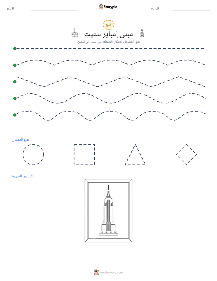 تتبع